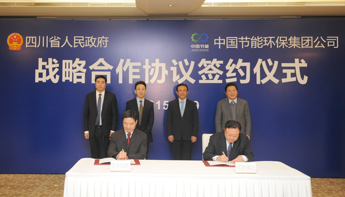 四川省政府与中节能集团签署战略合作协议