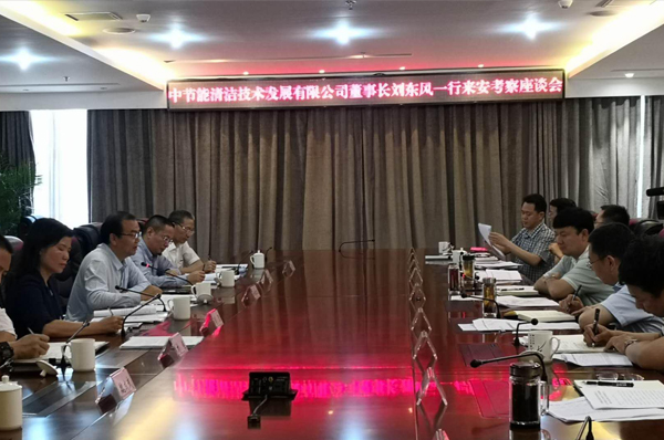 中节能清洁技术发展有限公司董事长刘东风拜访安岳县委县政府主要领导